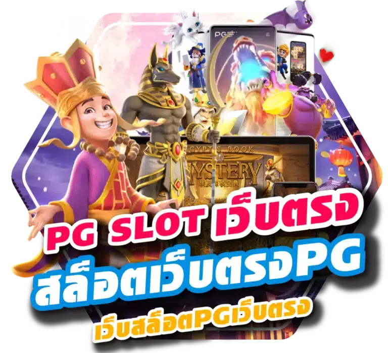 สล็อตออนไลน์