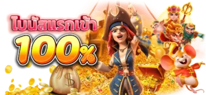 pg slot เว็บตรง