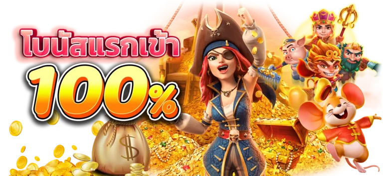 pg slot เว็บตรง