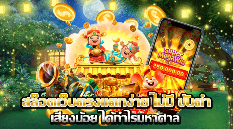 โปรทุนน้อยใหม่ล่าสุด