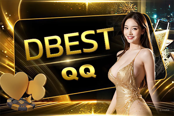 DBEST QQ