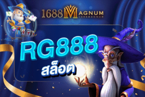 RG888
