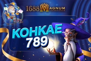 KOHKAE789