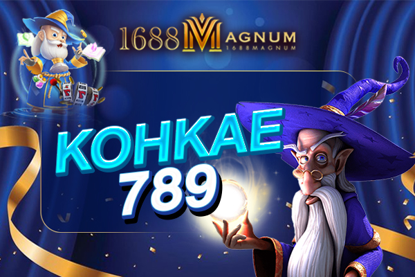 KOHKAE789
